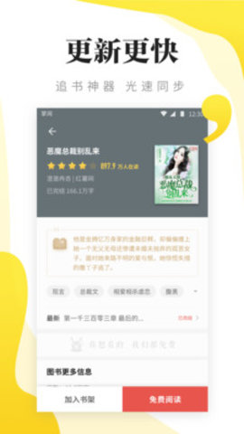 秘读免费小说截图1