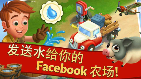 开心农场2乡村度假截图2