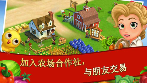 开心农场2乡村度假截图3