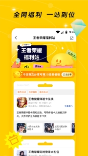 闪现一下截图1