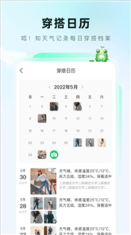 呱呱天气2.0.27安卓版