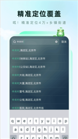 呱呱天气2.0.27安卓版截图2