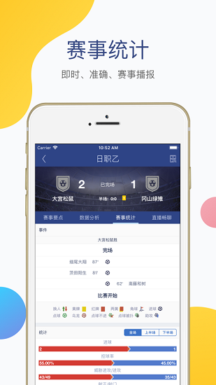 足球魔方截图2