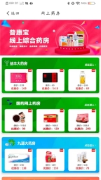 普康宝截图2