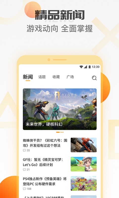 天翼云游戏小度版截图1