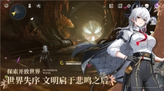 云鸣潮官服截图2