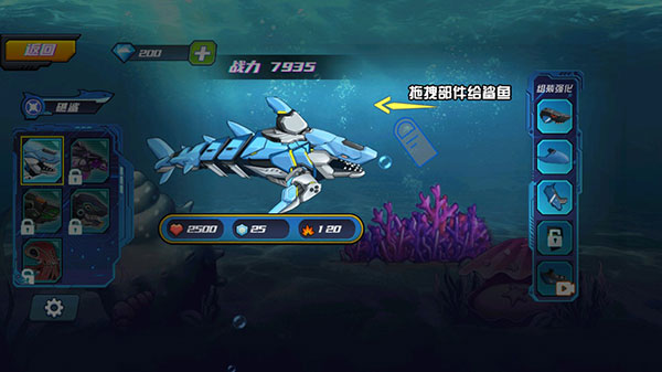 疯狂机械鲨安卓版