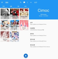 Cimoc漫画软件