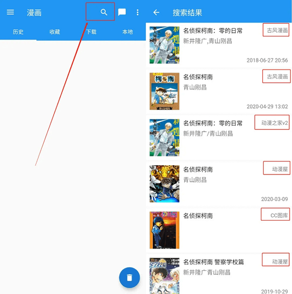 Cimoc漫画软件