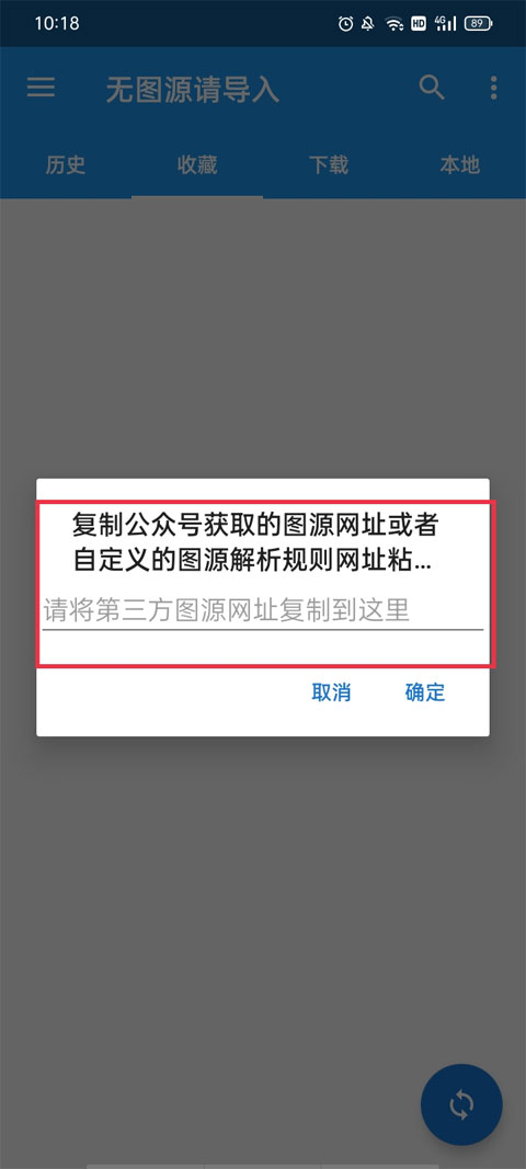 Cimoc漫画软件
