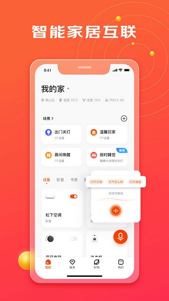 京东小家截图0