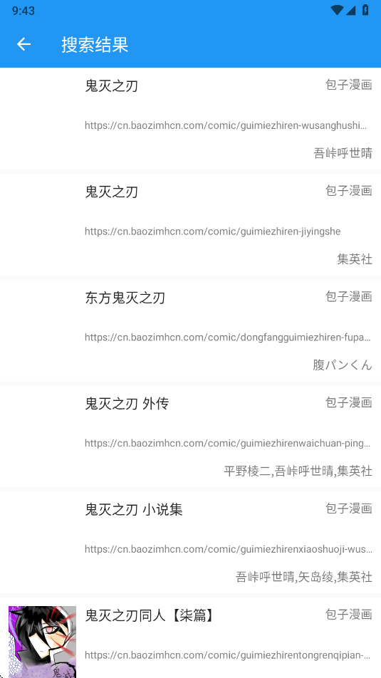 Cimoc漫画软件截图0