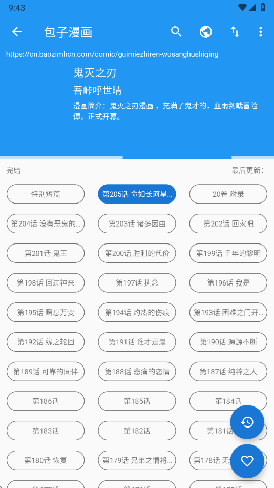 Cimoc漫画软件截图1
