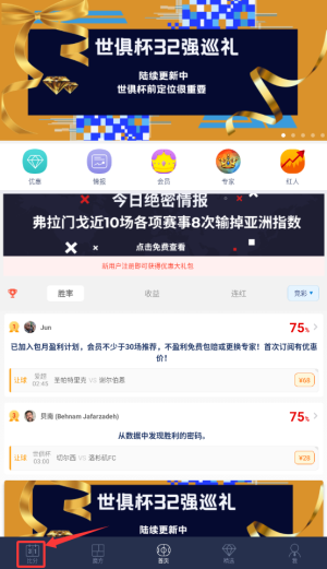 足球魔方