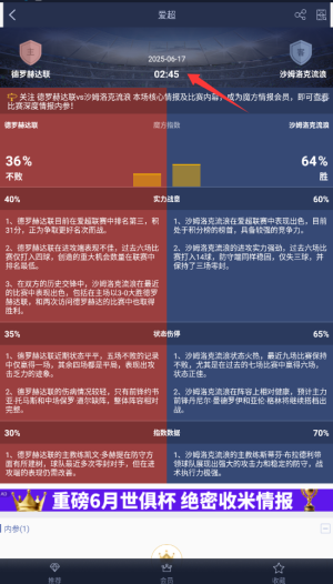足球魔方