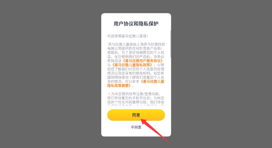 喜马拉雅儿童