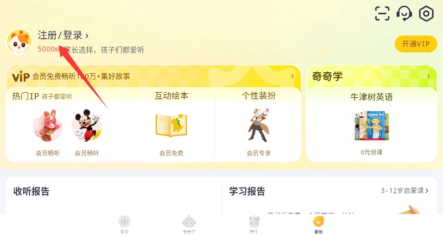 喜马拉雅儿童