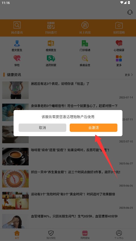 普康宝