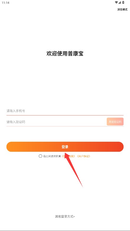 普康宝