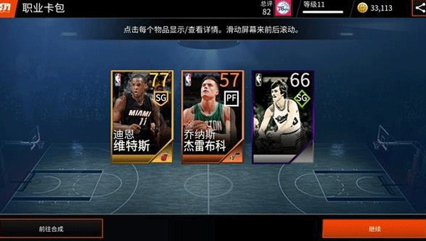 NBA LIVE