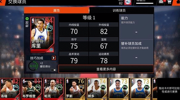 NBA LIVE