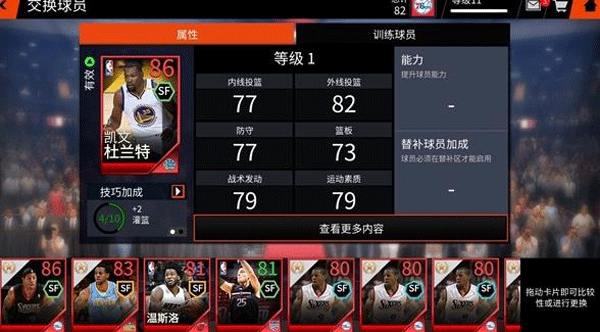 NBA LIVE