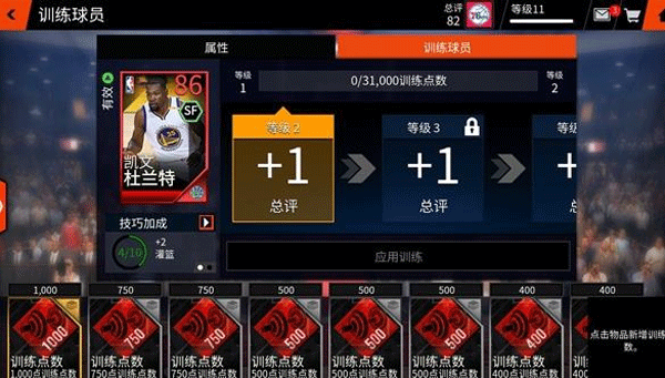 NBA LIVE