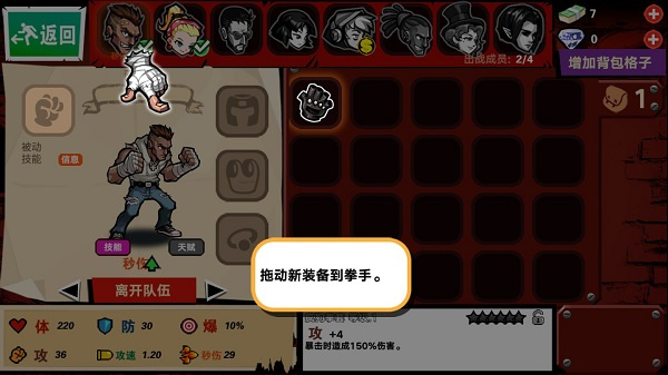 暴力街区2无限购买
