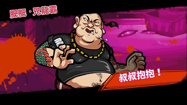 暴力街区2无限购买