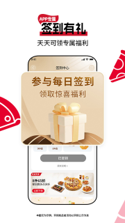 必胜客安装手机版