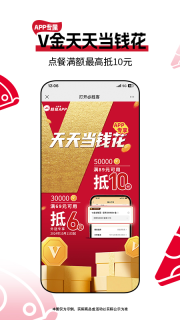 必胜客安装手机版截图2