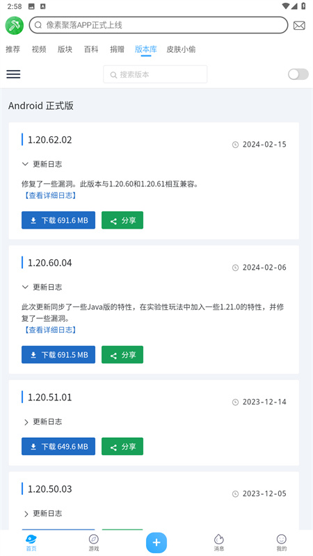 像素聚落mc截图1