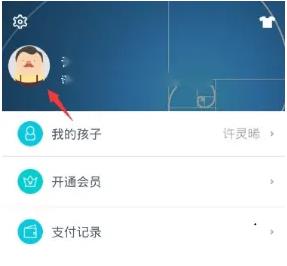 智学网学生端app
