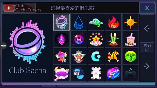 扭蛋人生