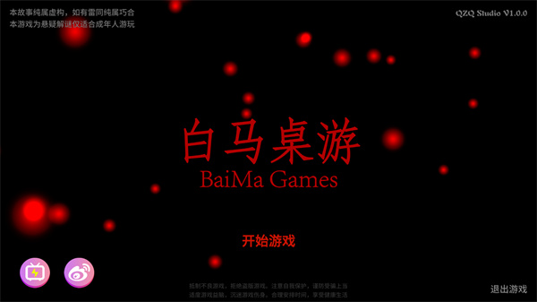 游玩教程截图1