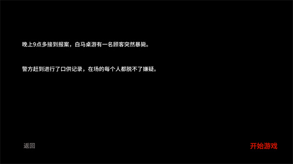 游玩教程截图2