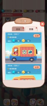 全民开超市截图1