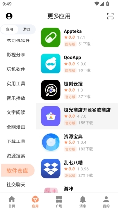 cy社区截图2