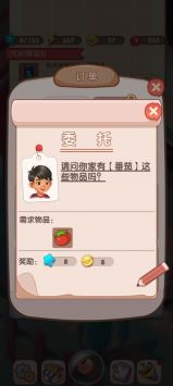 全民开超市截图3