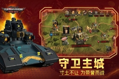 我的坦克我的团截图2