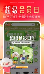 羊小咩截图4