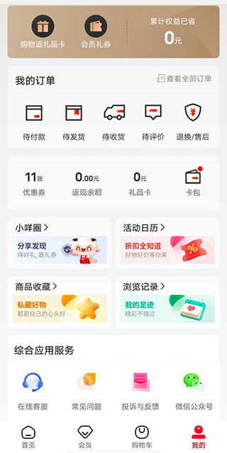 羊小咩