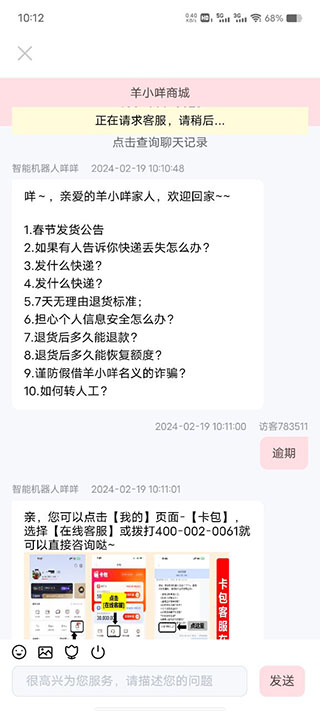 羊小咩