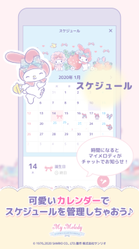MyMelody中文版截图2