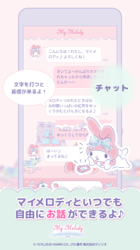 MyMelody中文版截图3