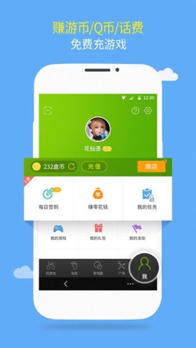 7399游戏盒安装截图2