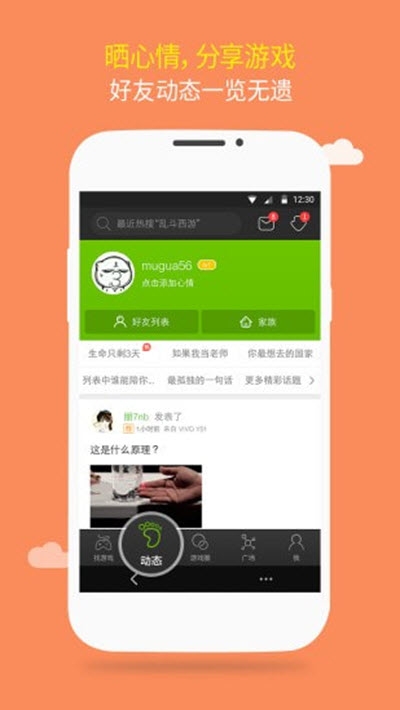 7399游戏盒安装