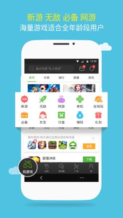 7399游戏盒安装截图3
