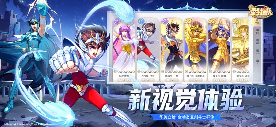 圣斗士星矢：重生2免费版截图2