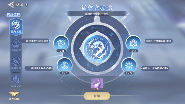 圣斗士星矢：重生2免费版
